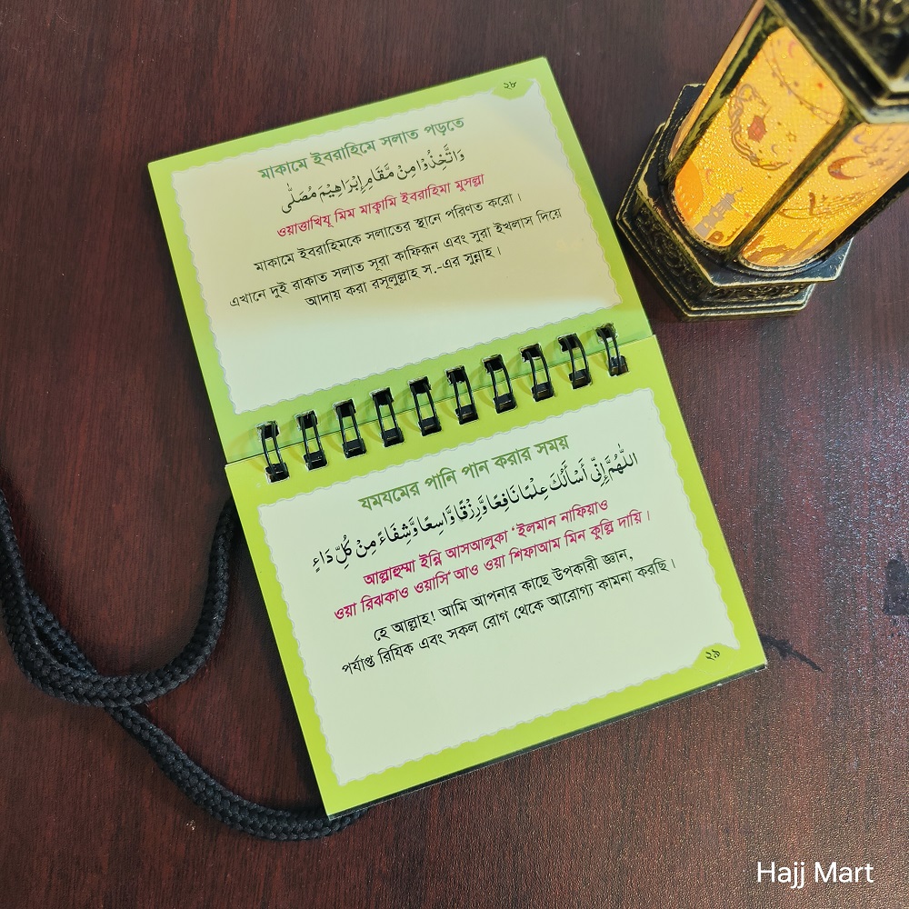 Dua Card For Hajj Umrah - Image 5