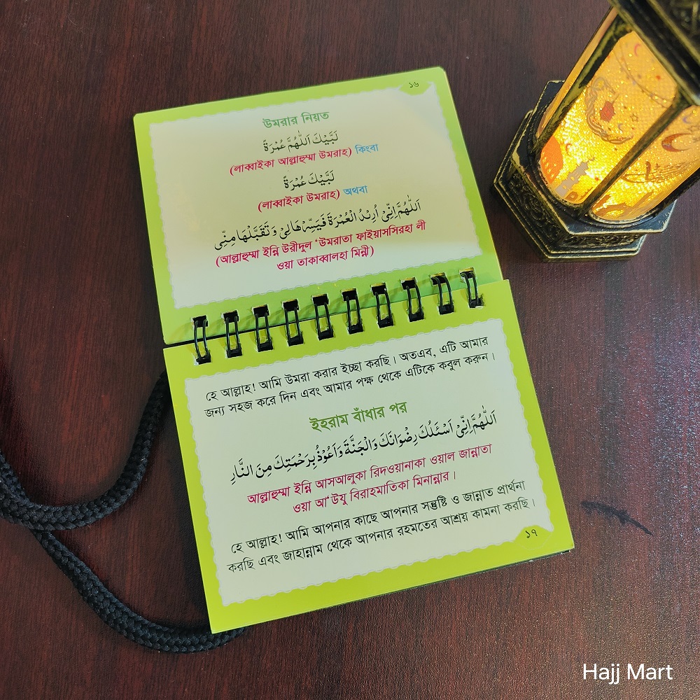 Dua Card For Hajj Umrah - Image 2