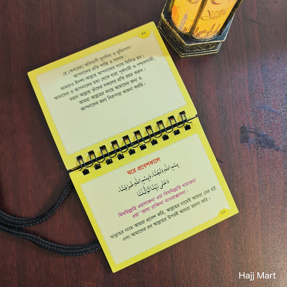 Dua Card For Hajj Umrah - Image 3