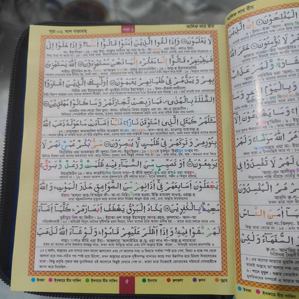 Small Size Quran - Image 3
