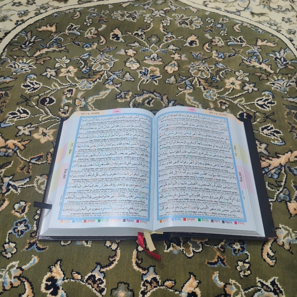 Travel Size Sohoj Quran Bangla Meaning - Image 3