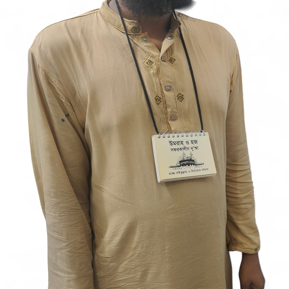 Hajj Dua Book | Hajj & Umrah Dua Booklet - Image 5