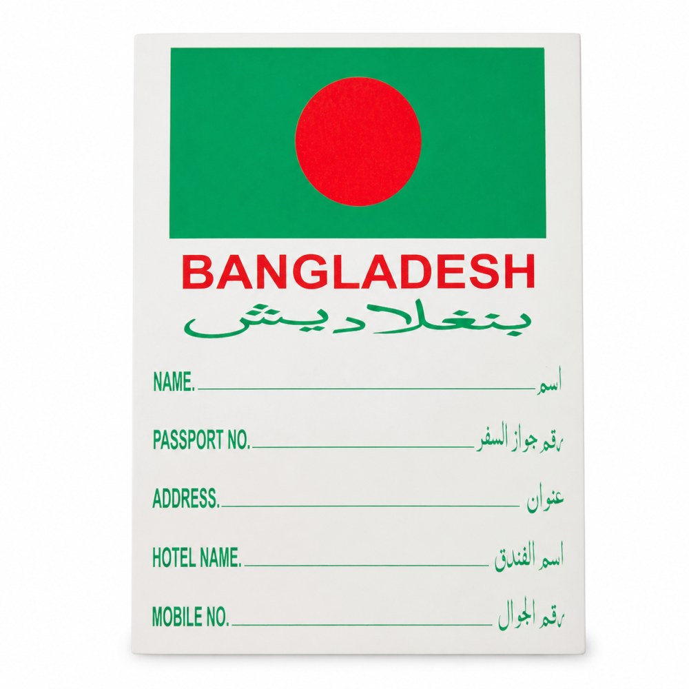 Luggage Sticker BD