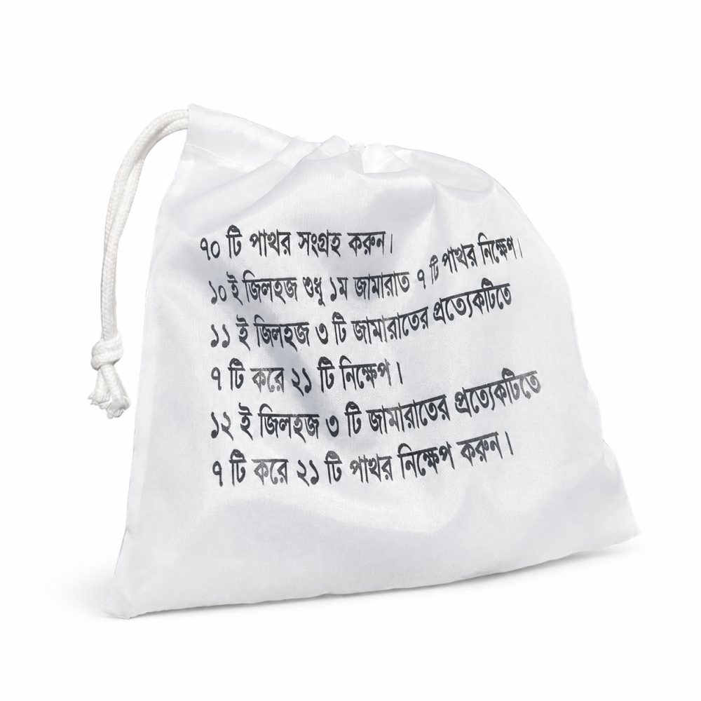 Stone bag for hajj