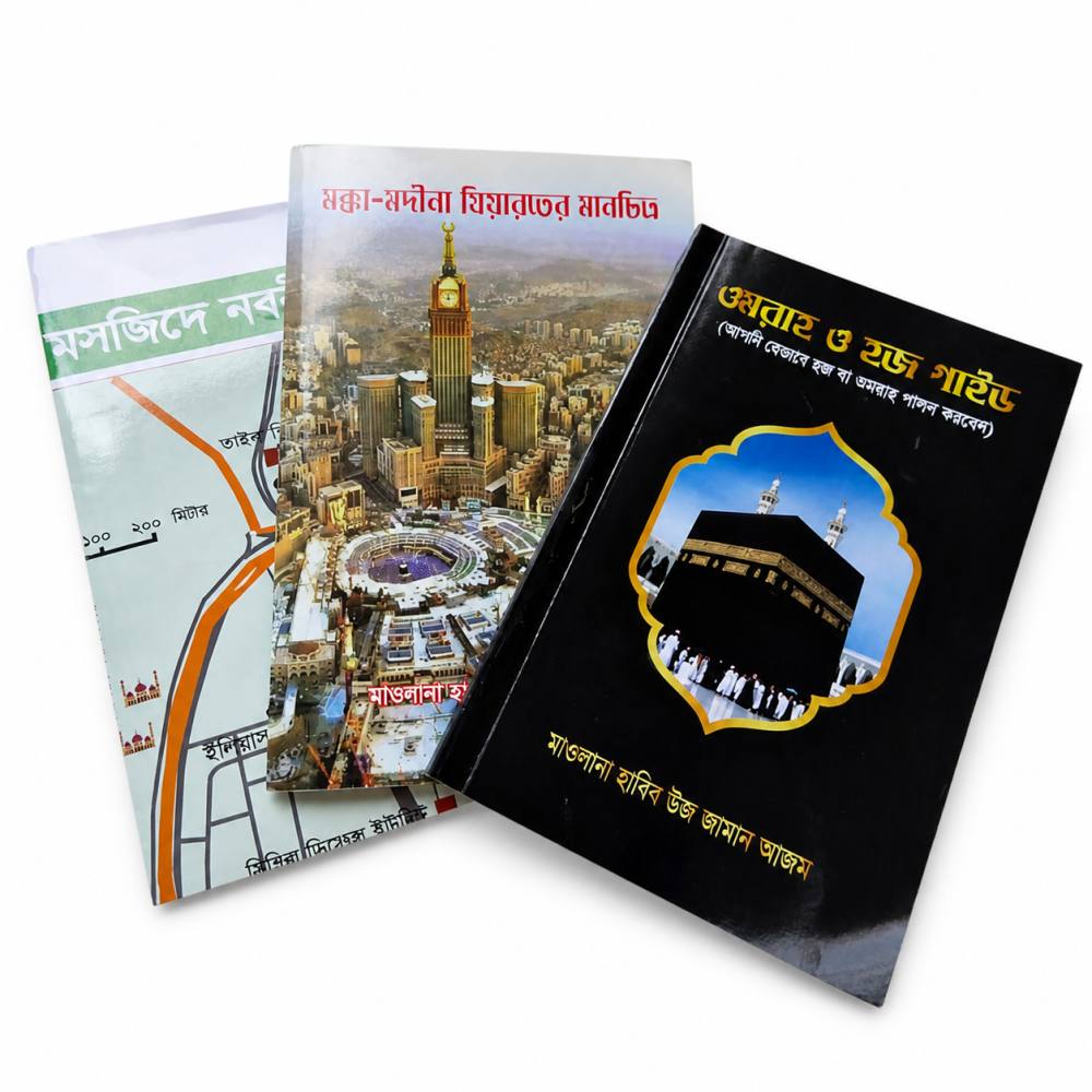 Umrah guide book